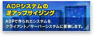 PC&スマホ&Web連携サービス